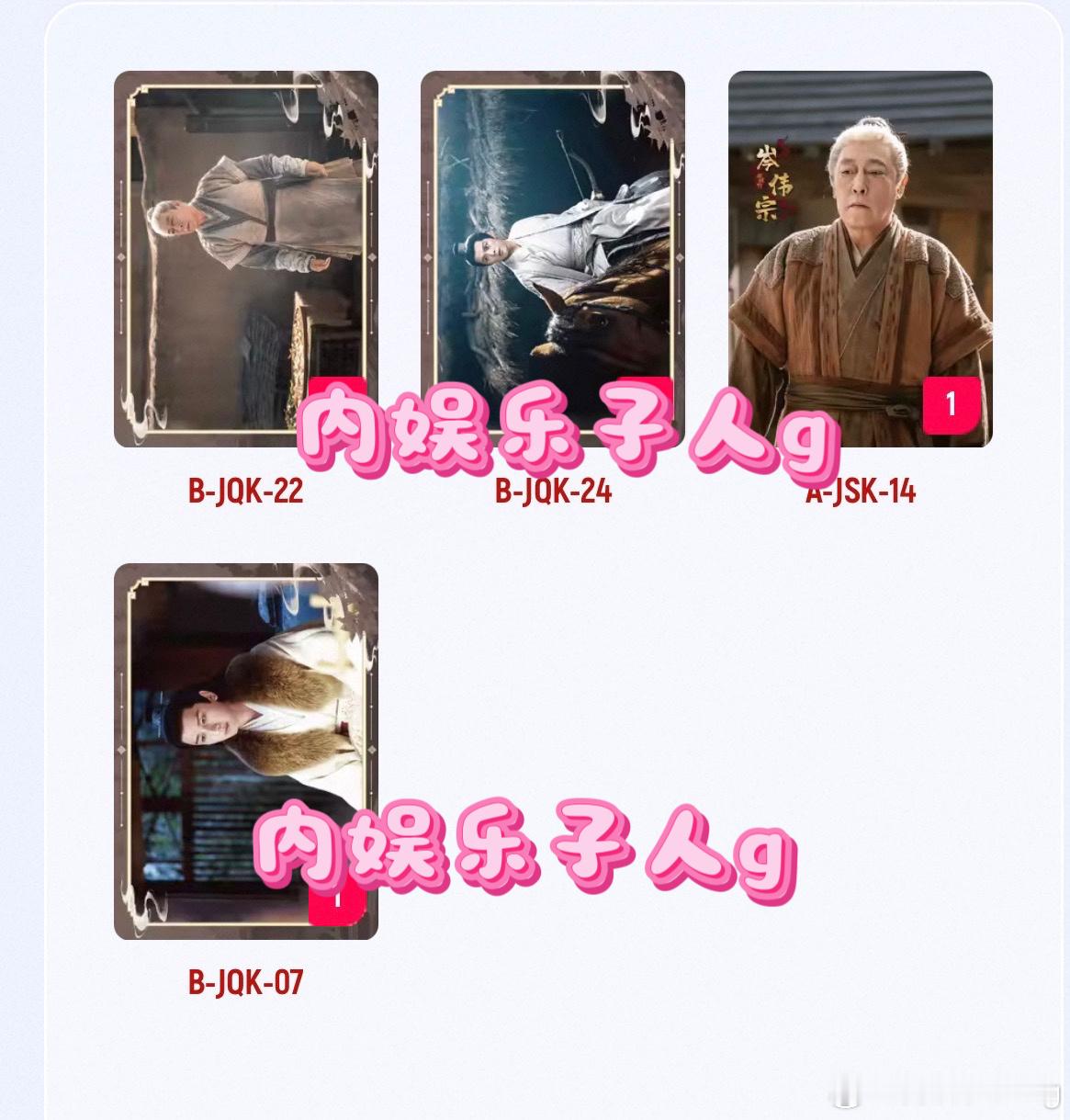 老计  我又开始了…我真的和倪大红老师太有缘了…长安二十四计