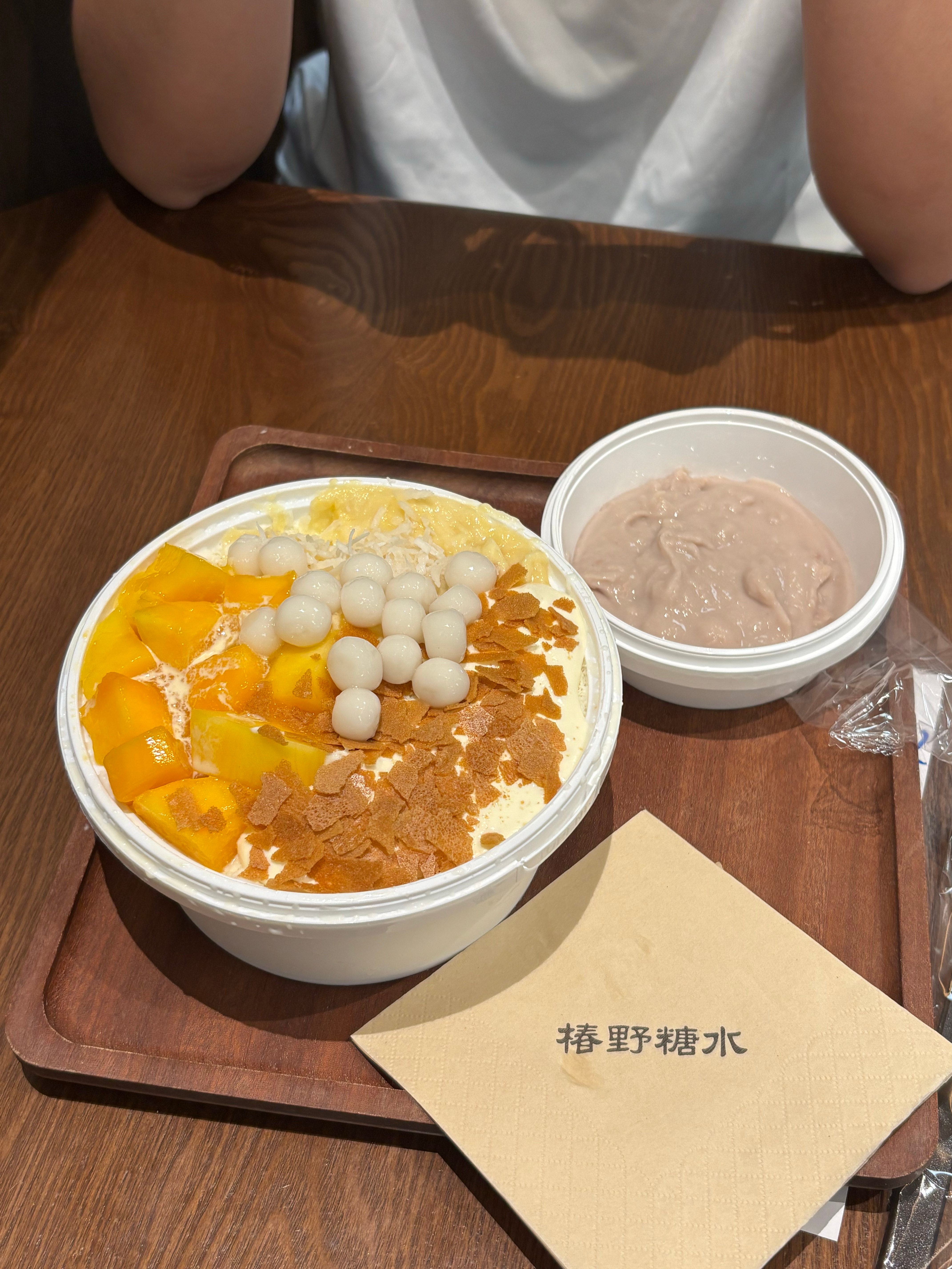 美味 ​​​