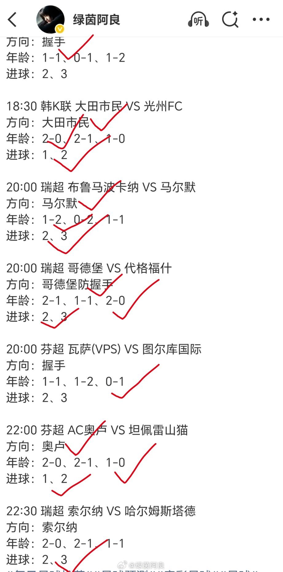 昨日列车到站，肉串也是吃上了需要的阿良共赢团足球预测每日足球推荐足球