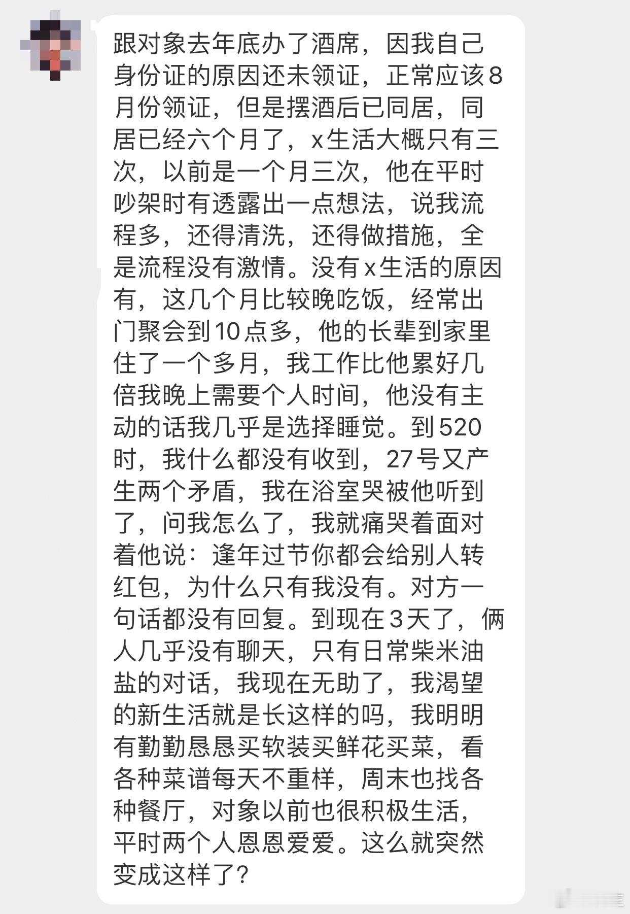 晓生情感问答 还没结婚，已经过上了结婚十几年的日子了得重找激情啊 