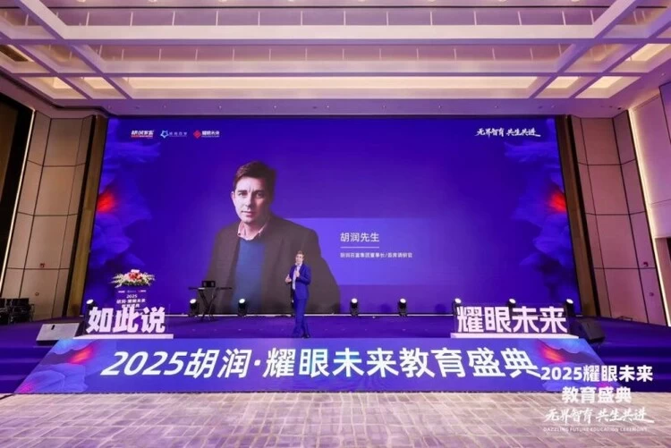 喜报！VIPtutor旗下Mathplore荣获胡润教育盛典2025年度卓越教育影响力品牌！