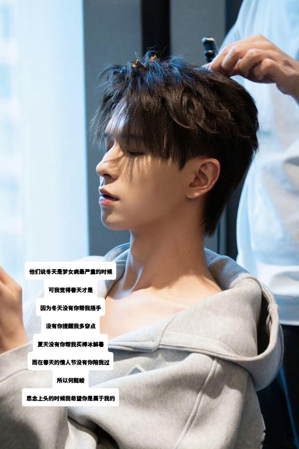 所以何懿峻 我希望思念上头的时候你是属于我的