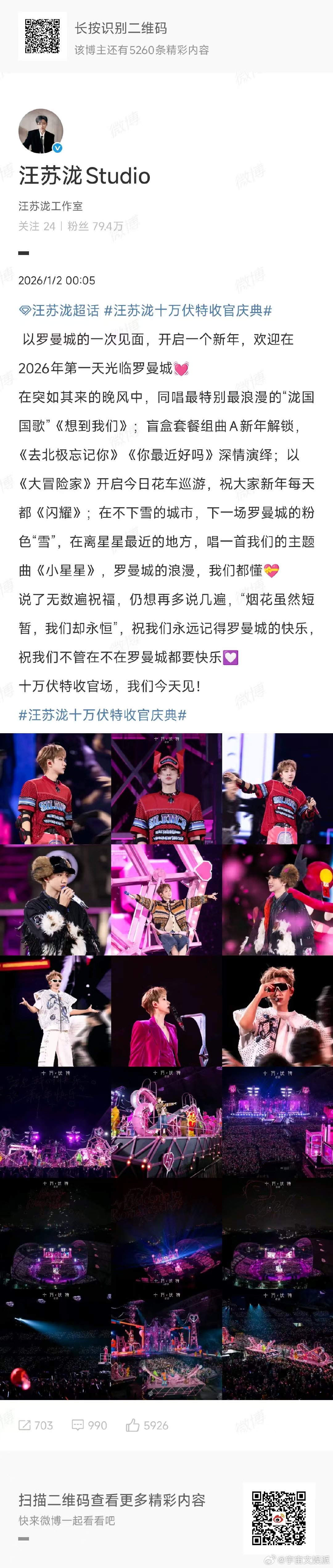 汪苏泷希望罗曼城能给你爱和这个勇气汪苏泷希望罗曼城能给你爱和勇气 汪苏泷希望你在