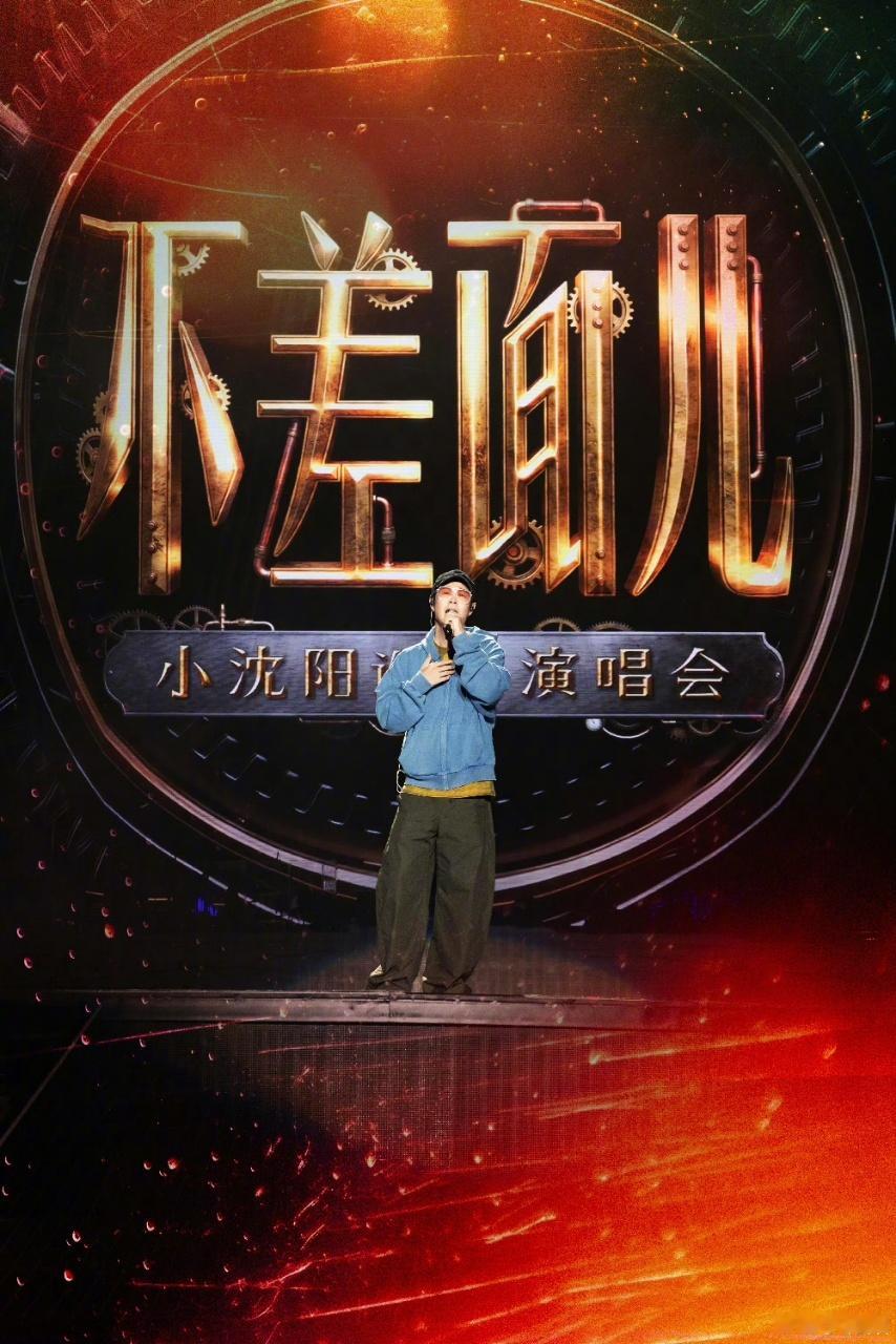小沈阳都差点吓一跳小沈阳歌迷笑得最大声的一次小沈阳夫妇在演唱会上随地大小演😂小