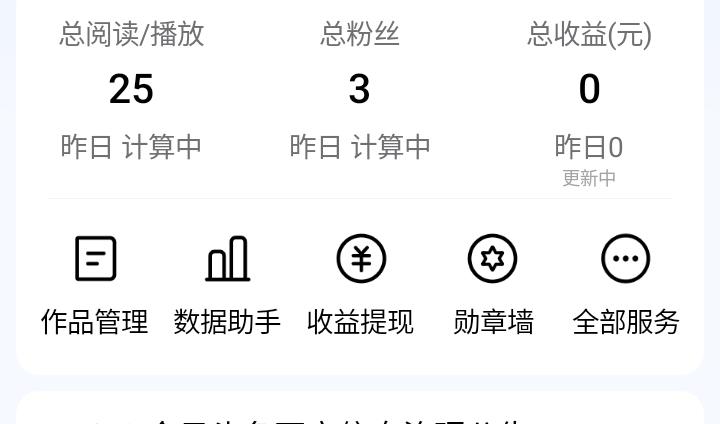 头条创作分享这条赛道，如果没有几年创作经验，很难坚持下去。
不过我发现现在很多创