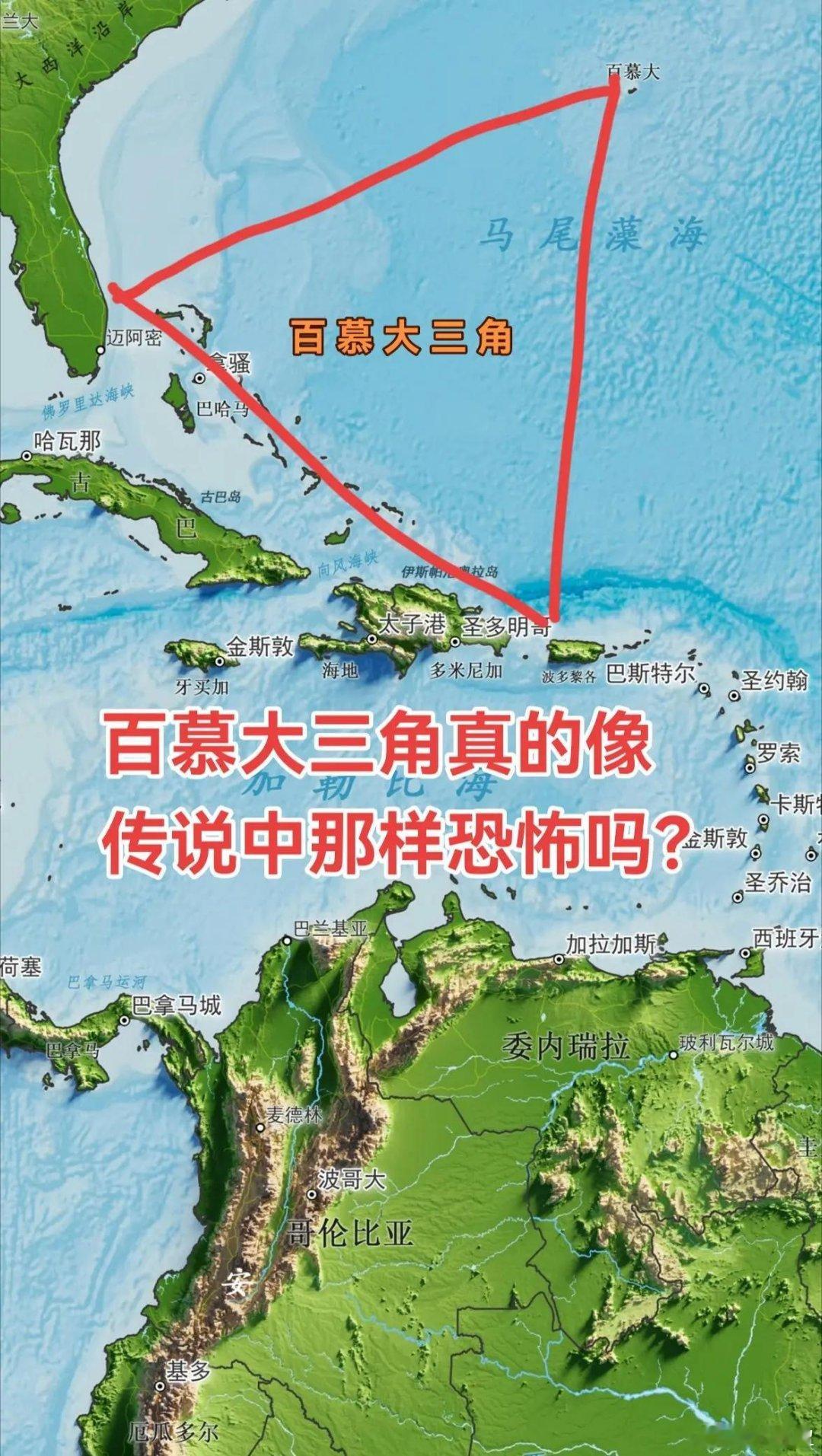 科学家终于揭开百慕大三角之谜百慕大失联飞机残骸找到了，6人仍失踪。传说中的“魔鬼