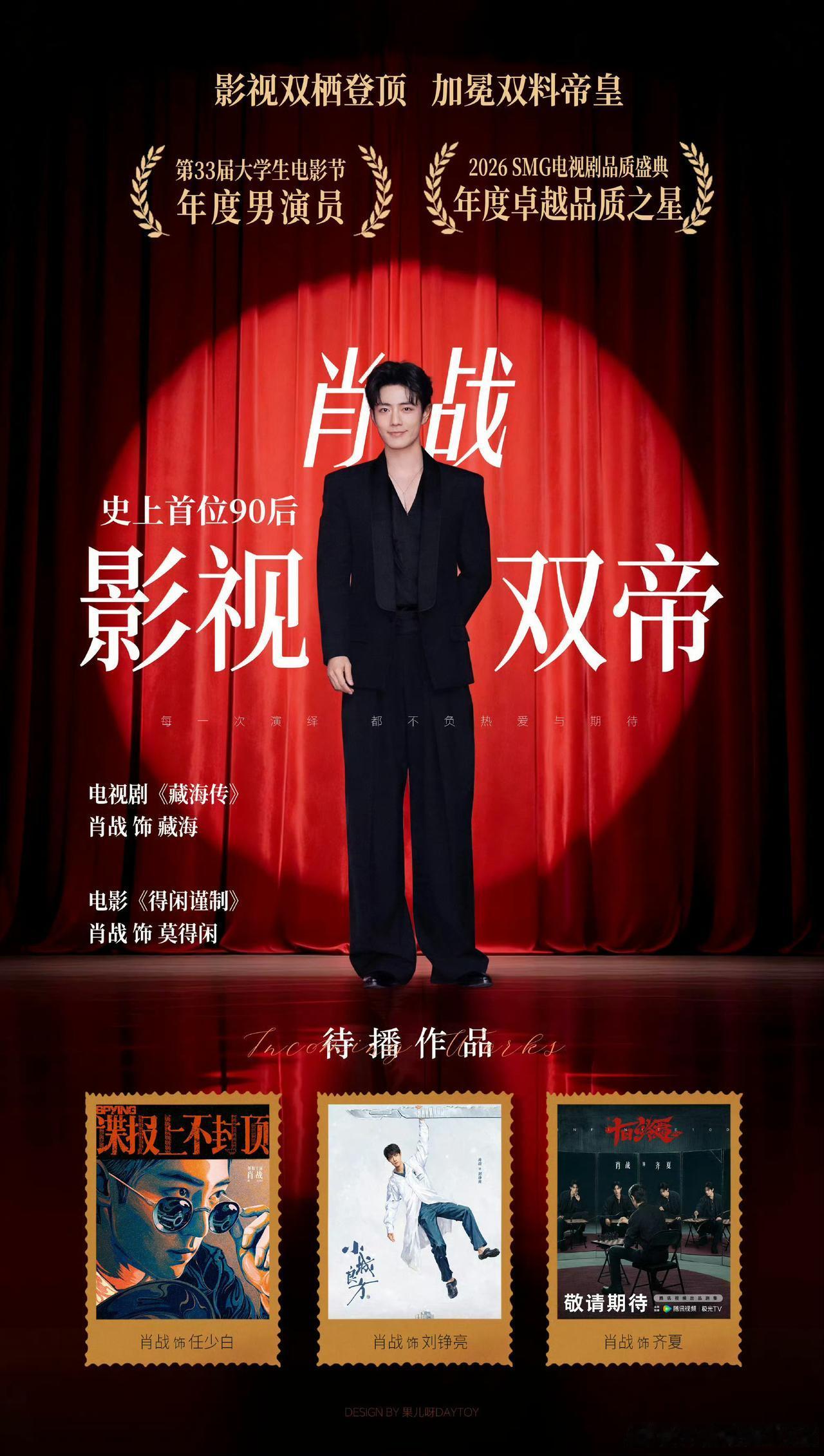 我家小孩儿又出发了，期待明天了。
再看一遍，影视双帝也要成双成对。