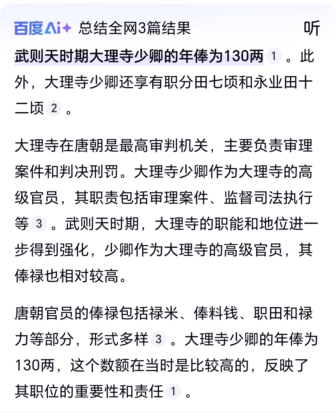 看掌心还要特意百度大理寺少卿年俸多少[笑cry]。因为掌柜压价狠，所以刘诗诗叶平