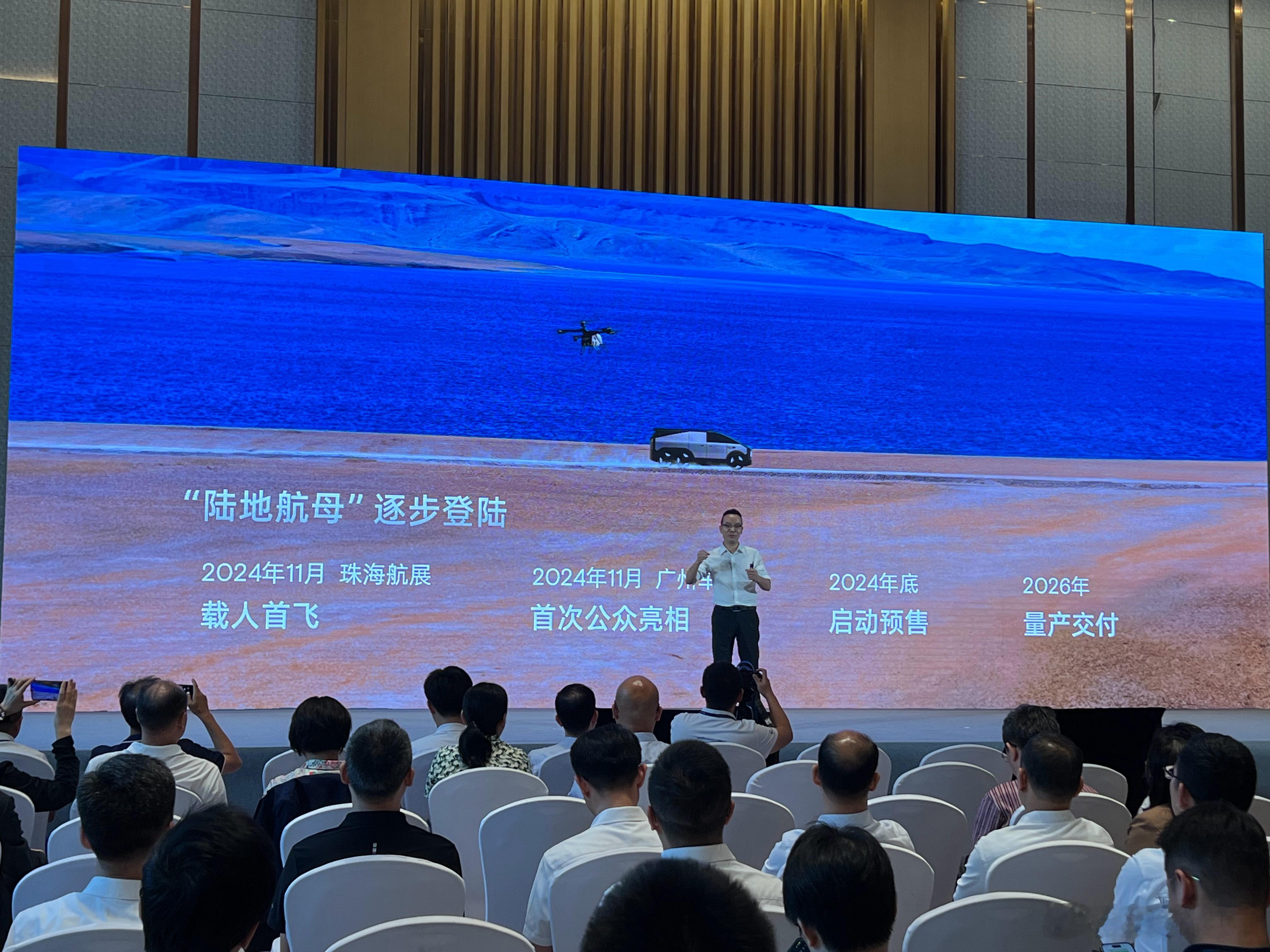 小鹏汇天陆地航母接下来的几个节点：- 2024 11 月 珠海航展 载人首飞- 