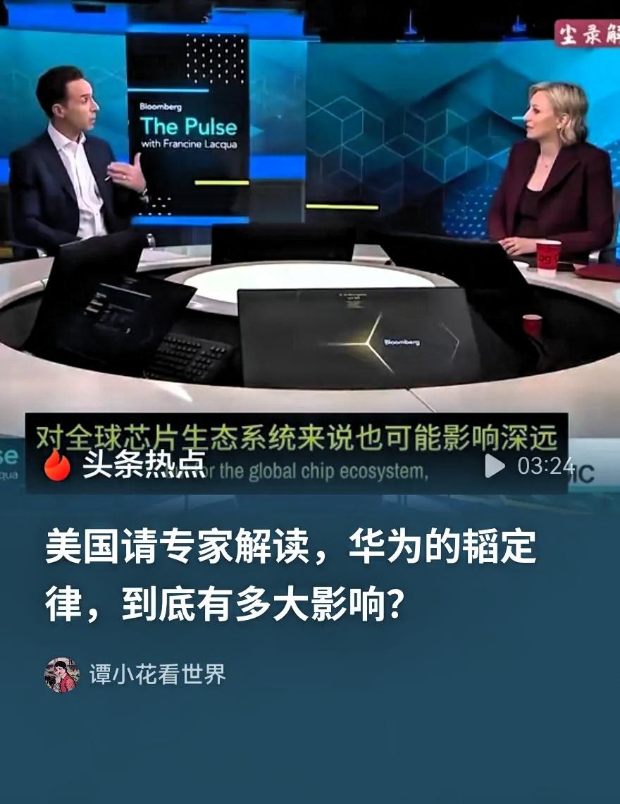 老美那边现在对华为的“韬定律”盯得死死的，生怕这技术真能量产，直接砸了台积电和阿