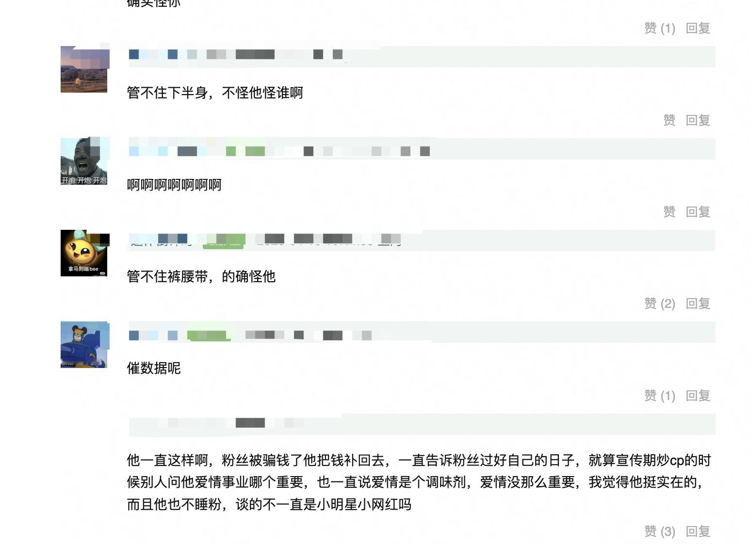 许凯新剧《方圆八百米》开播，粉丝训粉说超话发帖太少，许凯回复：怪我，网友评论说就