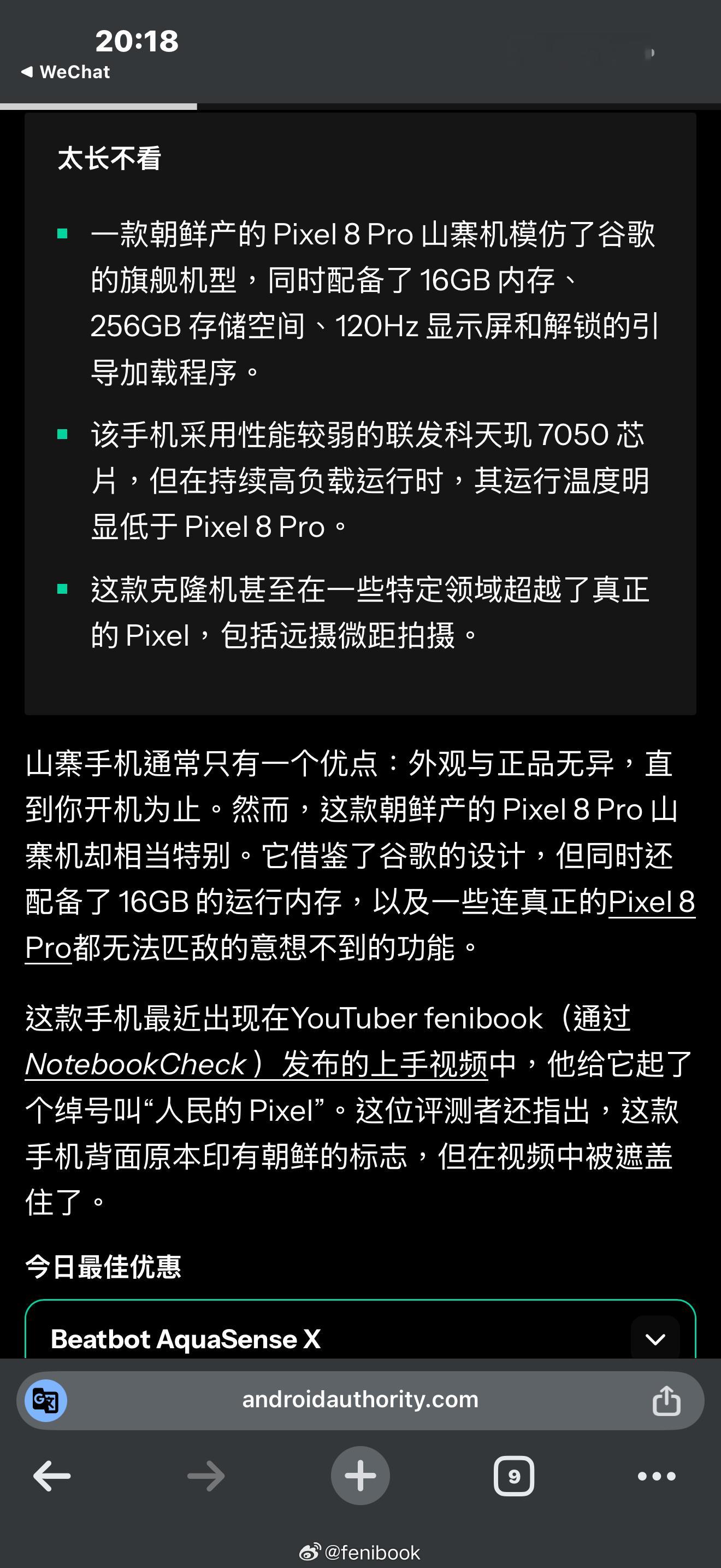 XDM，我上电视了，外媒发现了我的机
