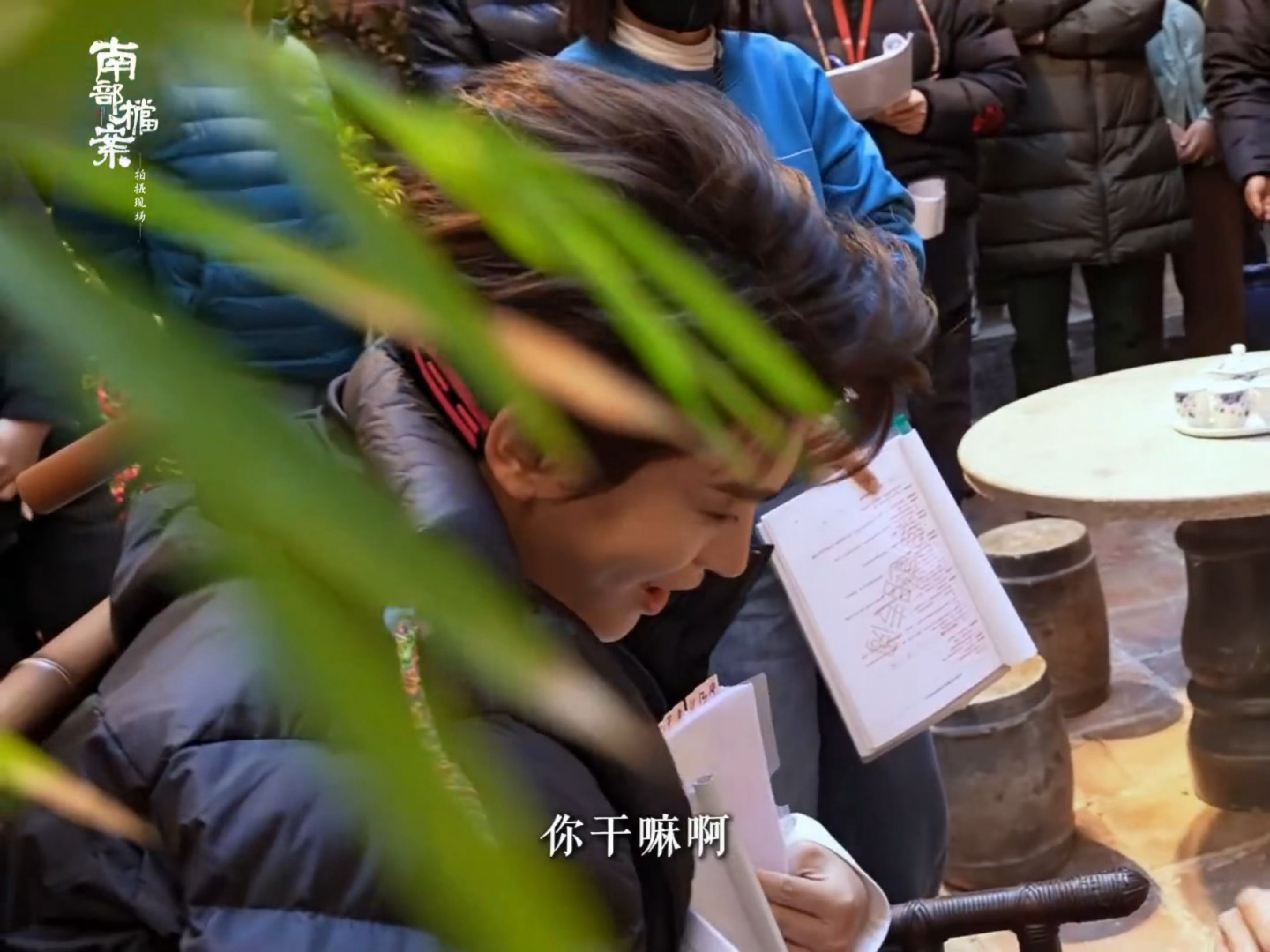 你干嘛啊~ 