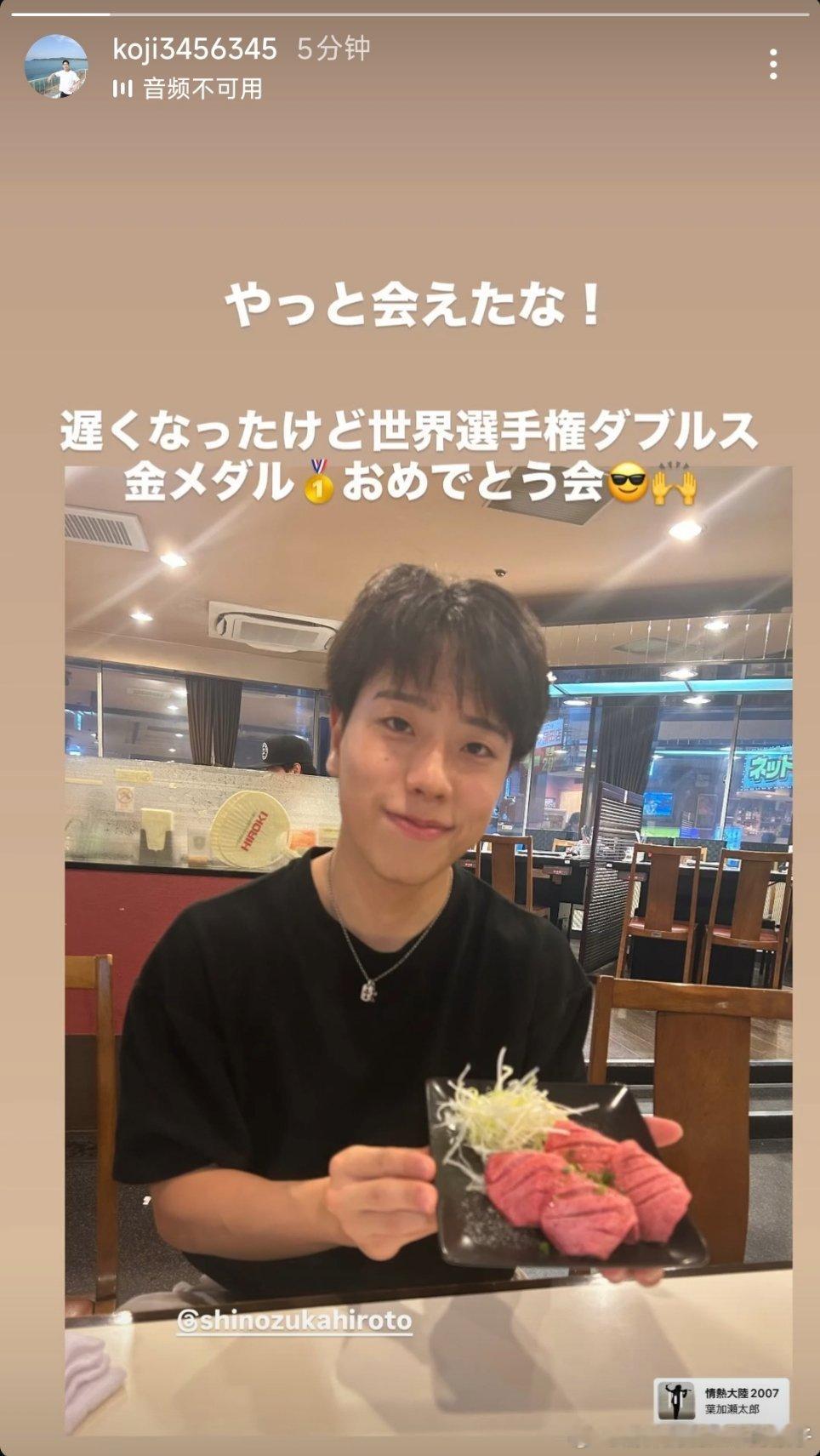 筱塚大登和上江洲光志聚餐，顺带庆祝多哈世乒赛男双夺冠 ​​​