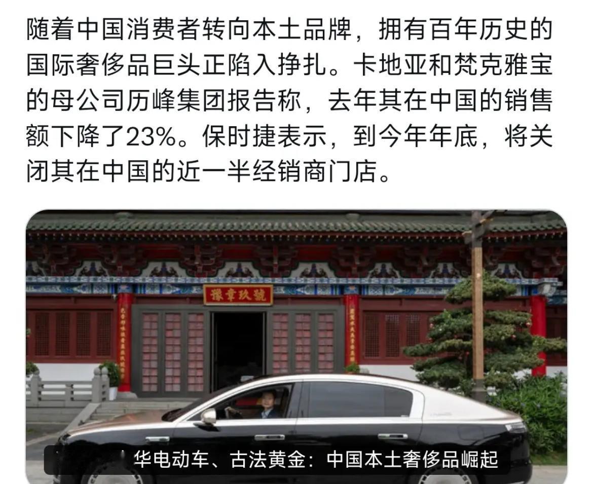 纽约时报中文网在5月25日晚写道：“随着中国消费者转向本土品牌，拥有百年历史的国