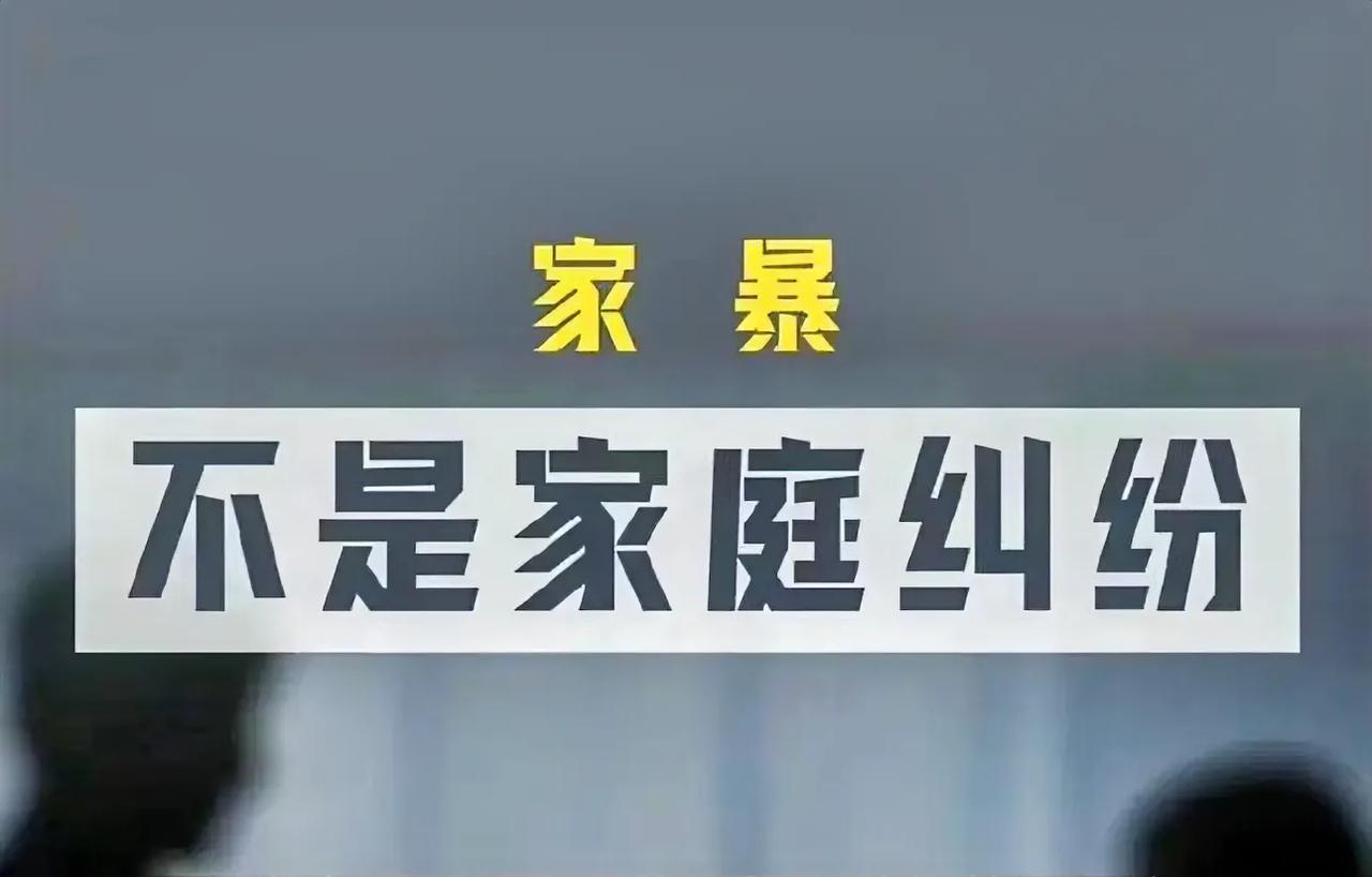 有家暴倾向的人大多有13个特征提醒家庭暴力受害者，一旦遭受家庭暴力可以向当地公安