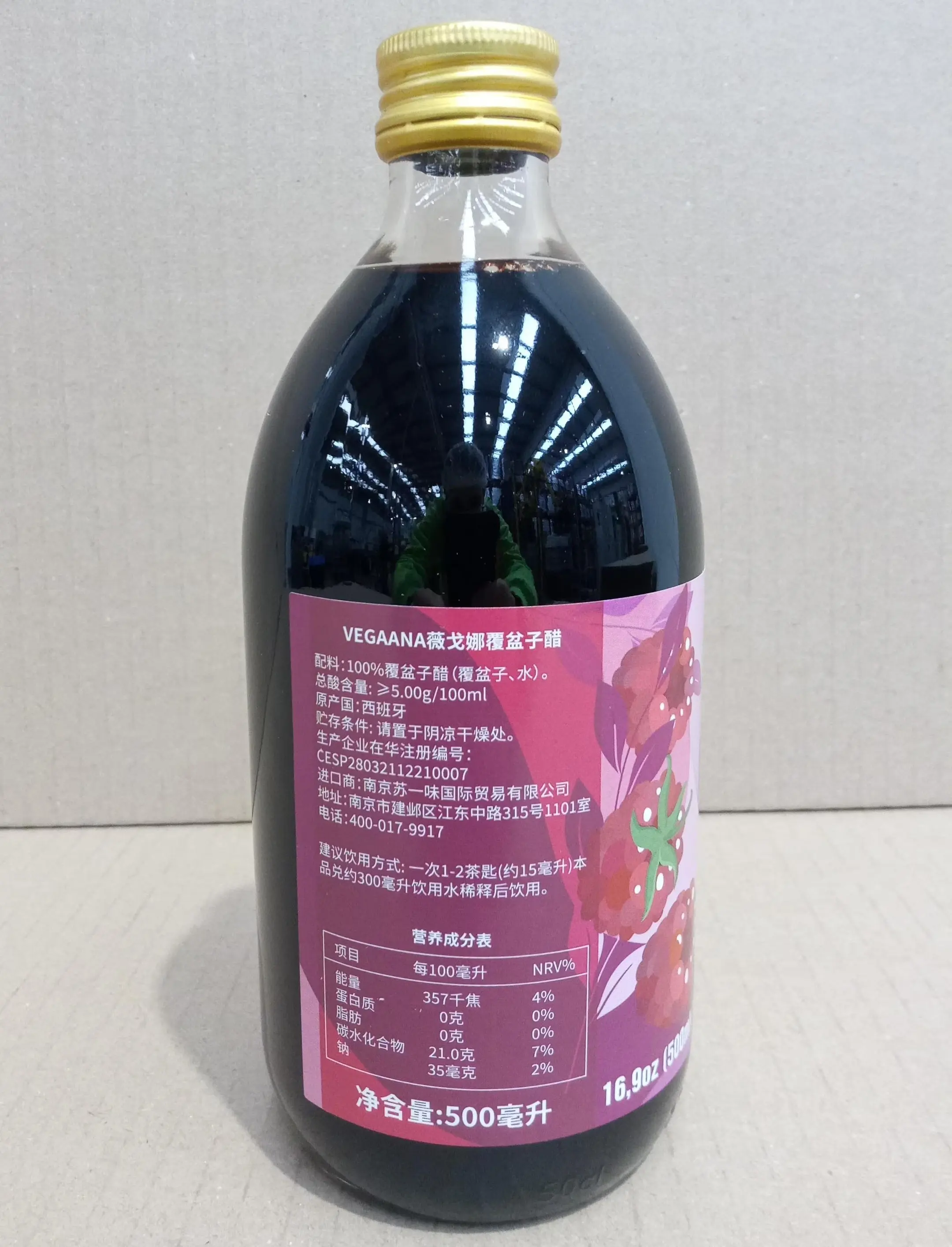 醋到货啦！快点抢，刚刚上链接一秒钟