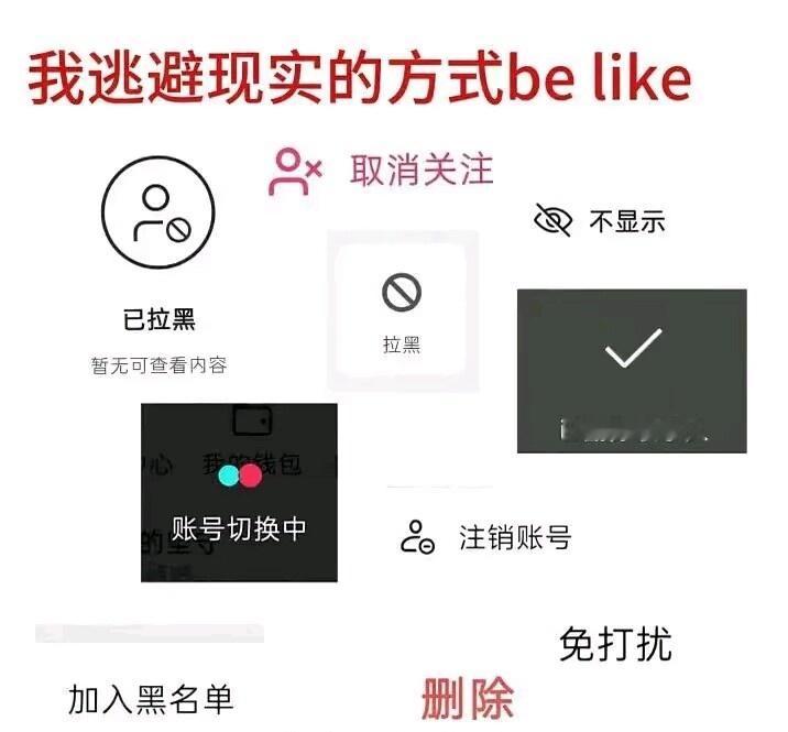 我逃避现实的方式be like: ​​​