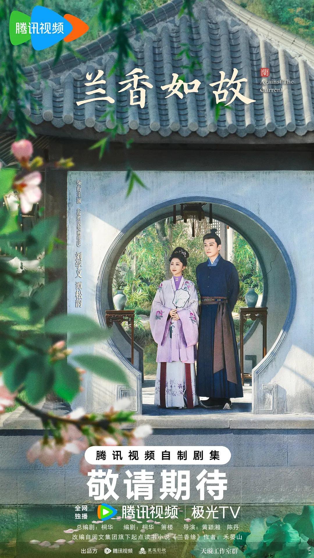 大学士府长孙女沈嘉兰与吏部尚书林家的长孙林锦楼订下婚约，然而朝堂风云突变，祖父沈