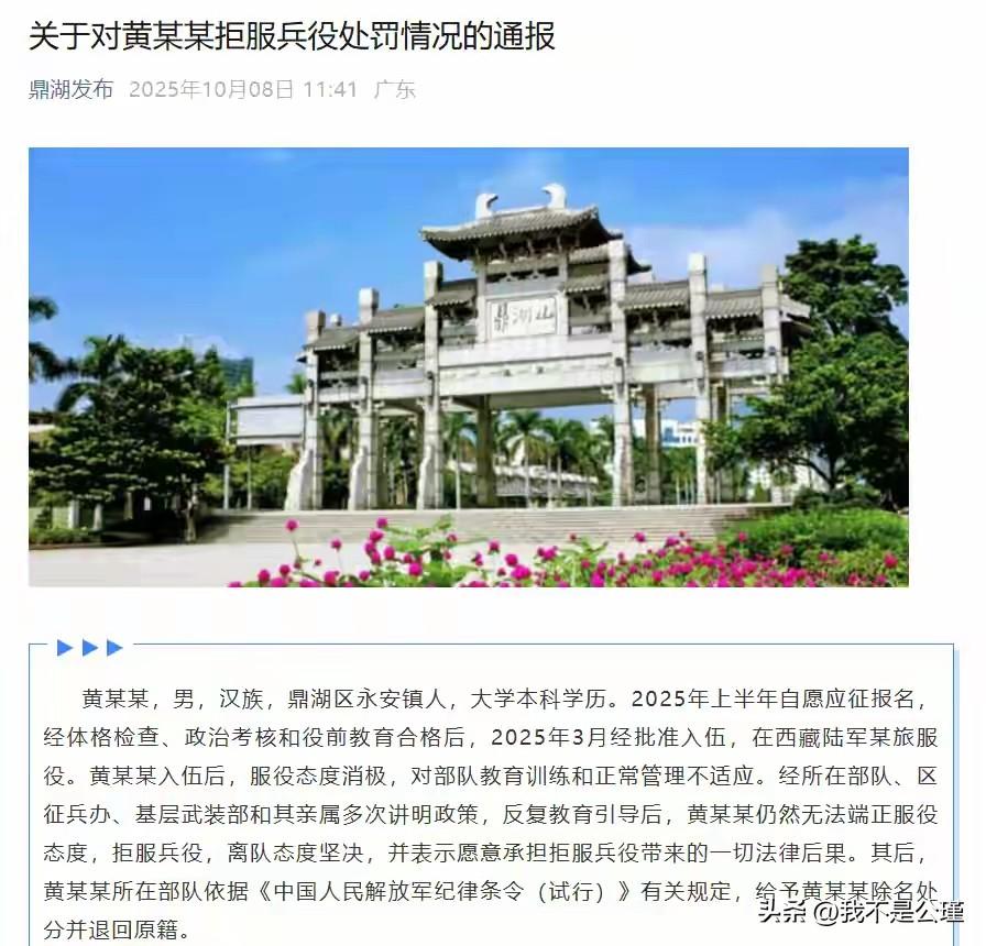 别人是祖坟冒青烟，黄某某倒好，这是把祖坟撅了呀。
服兵役，多光荣！
但大学本科学