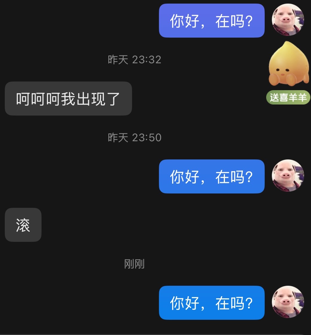 没有礼貌 