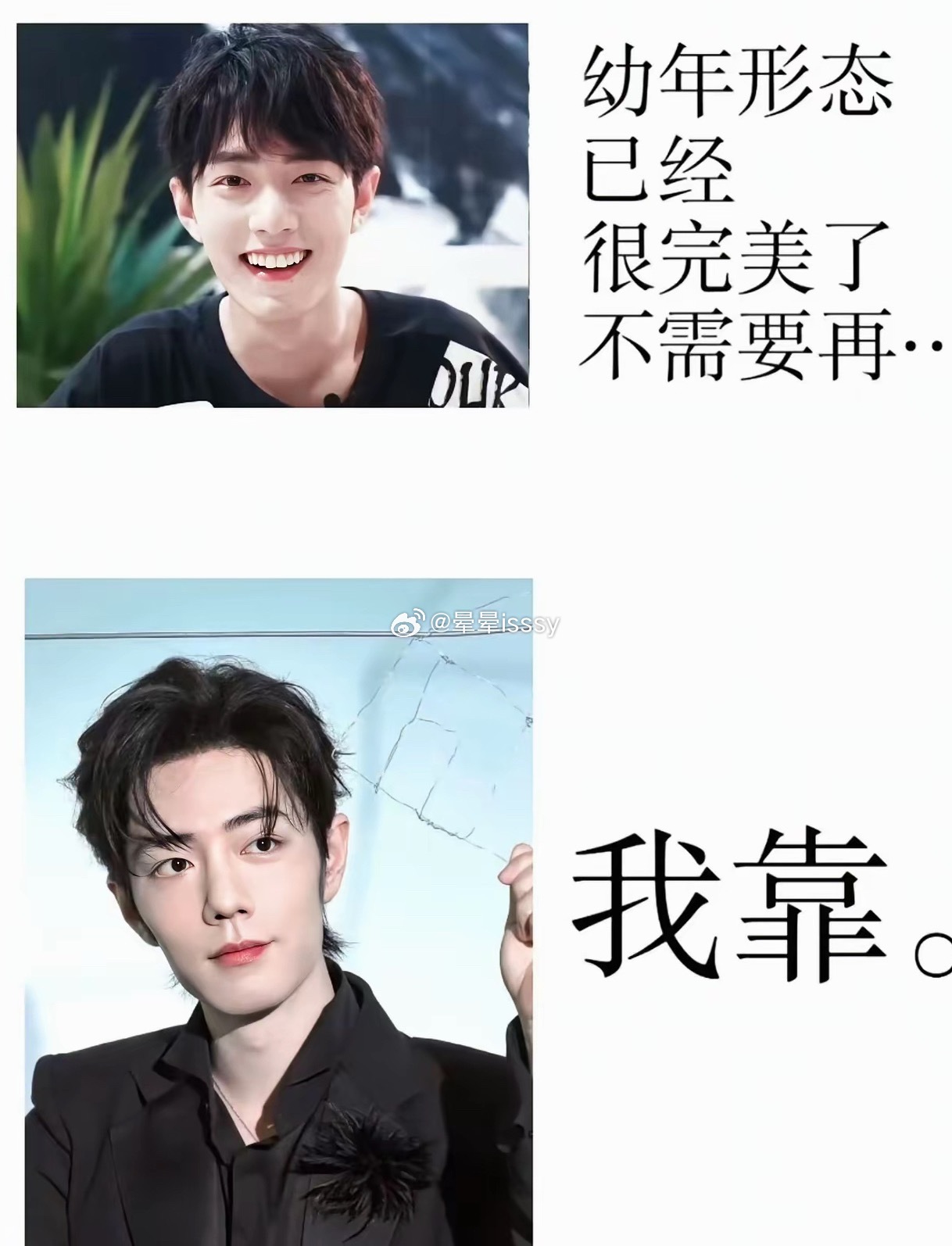 当你觉得他已无可挑剔，他总会用新的惊艳告诉你：肖战的上限，由肖战自己定义。 