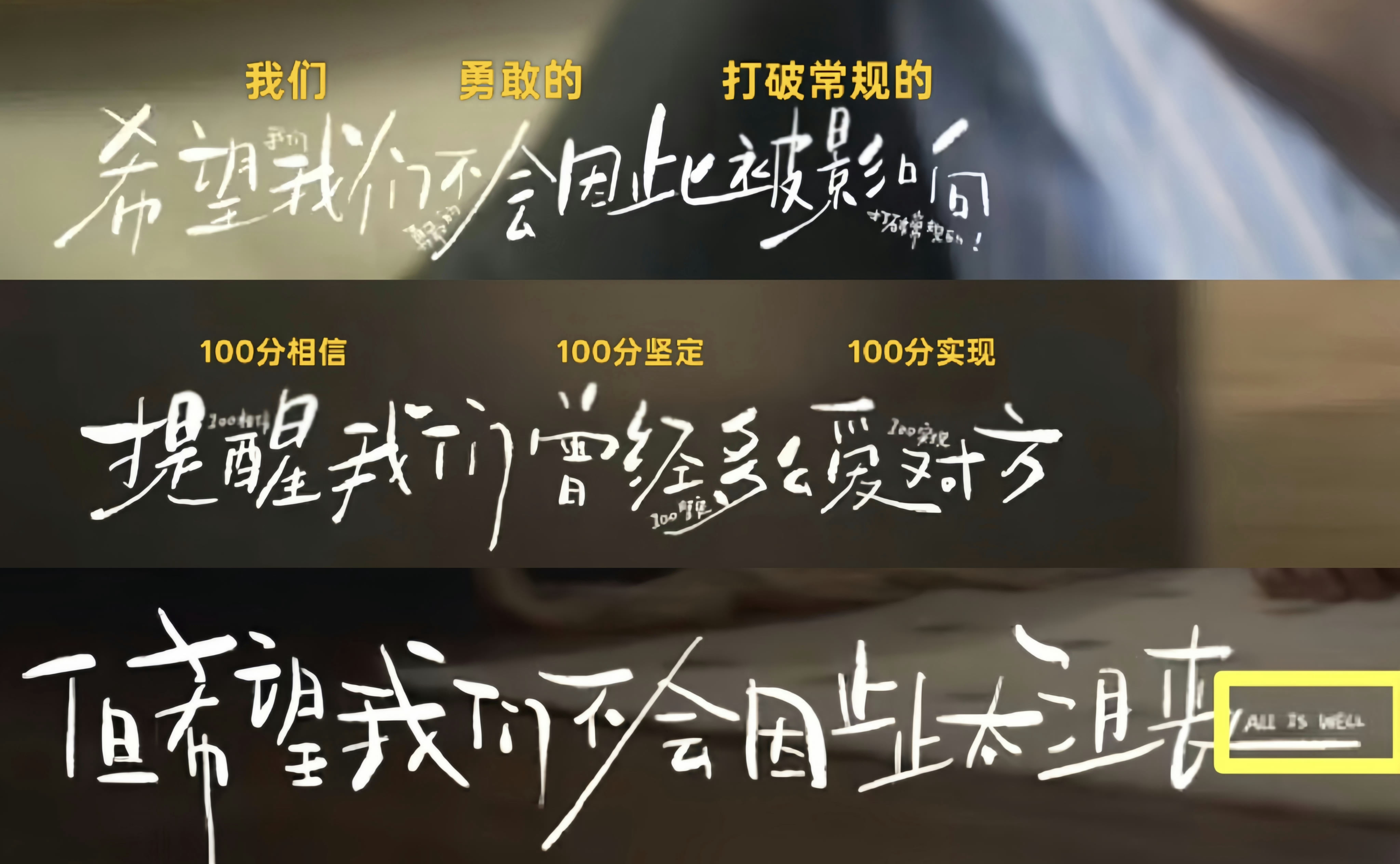 奖励大家再去看100！！！朱志鑫藏字