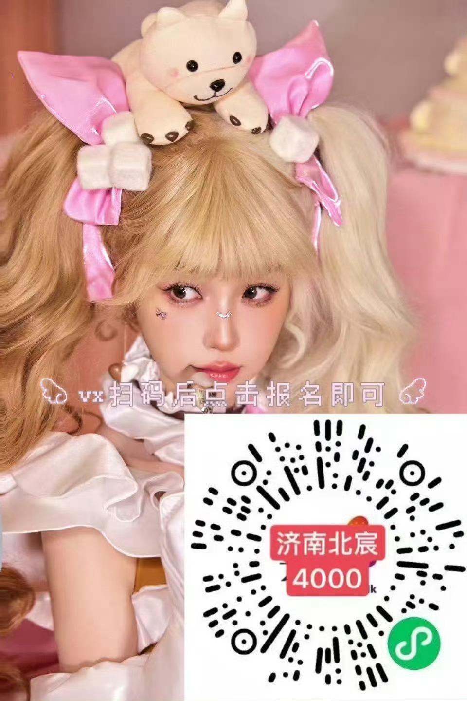 虞书欣[超话]  生日大屏来咯 快手鱼丝微博鱼丝微信鱼丝都来做‼️[赢牛奶][赢