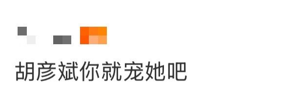胡彦斌你就宠她吧 胡彦斌把宠粉焊在成都的演出里！粉丝喊要签名，他台上秒接话不犹豫