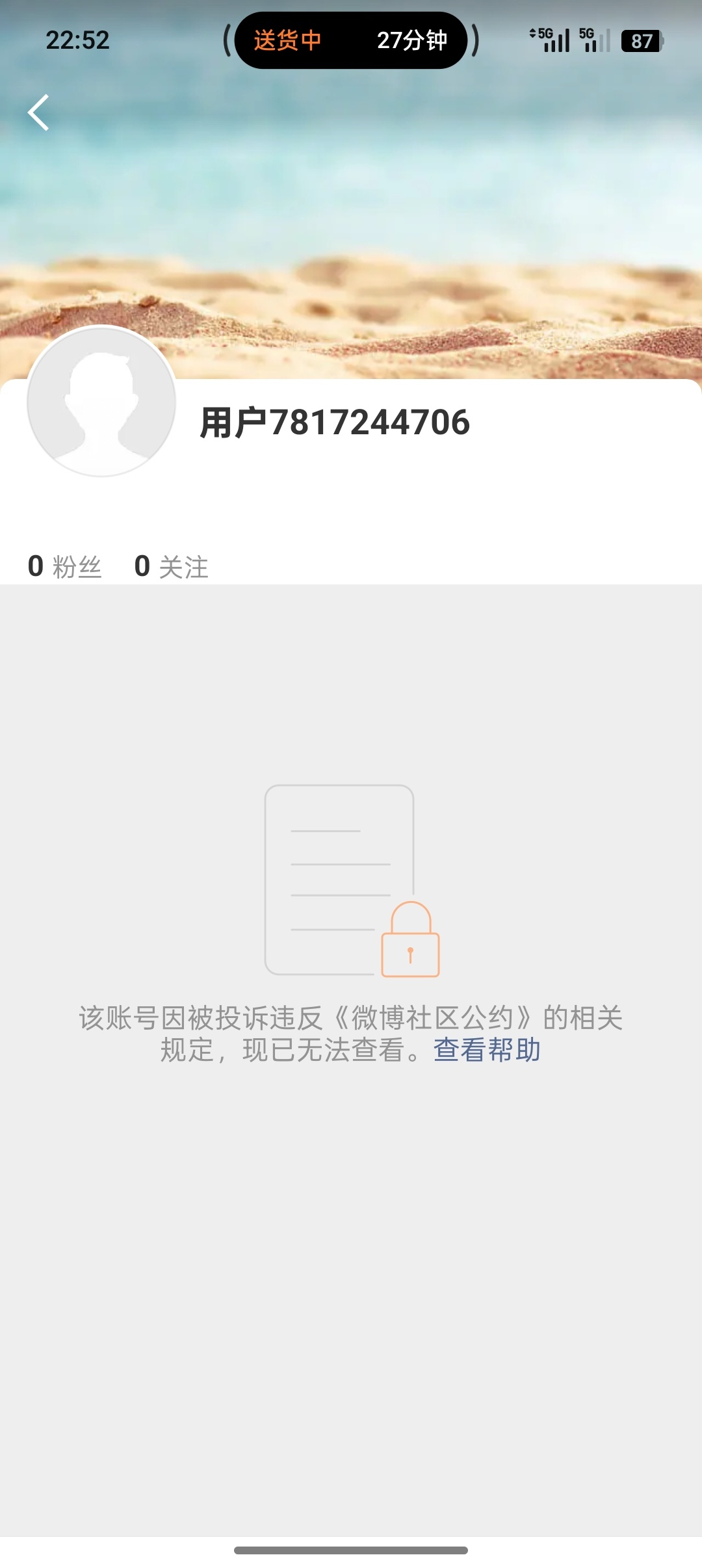 我求了 