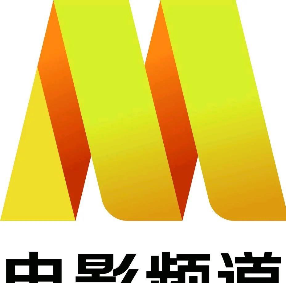 强烈建议中央电视台设立一个：怀旧电影频道！现在还是有许多观众渴望再看到一些老电影