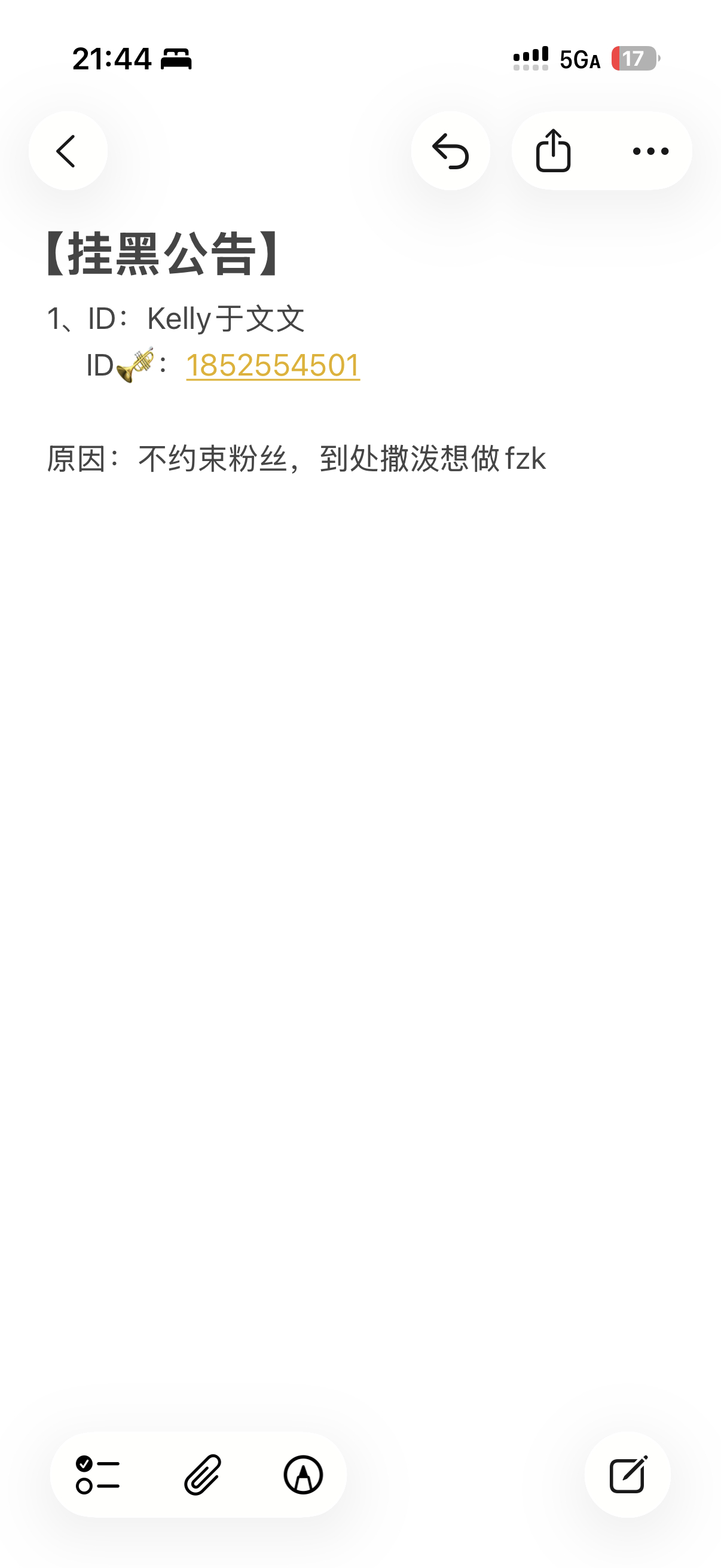 挂黑于文文 ​​​