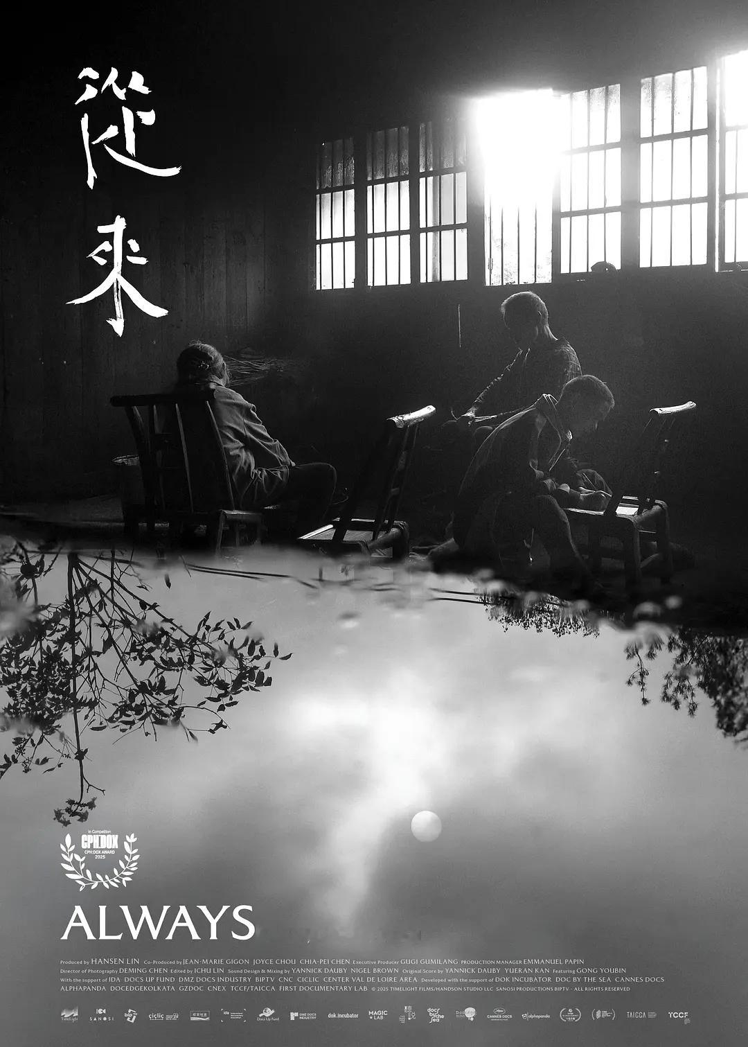 FIRST影展荣誉名单 第20届FIRST青年电影展 全部奖项颁出！最佳剧情长片