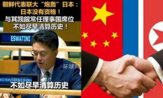 朝鲜这次把话挑明了！在联合国大会上，朝鲜当着190个国家面前直接质问日本，作为一