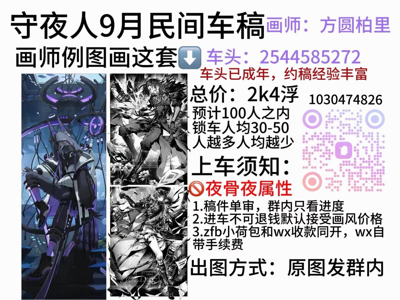 2327【宝贝】我来宣传一下新的民间车稿🥺 