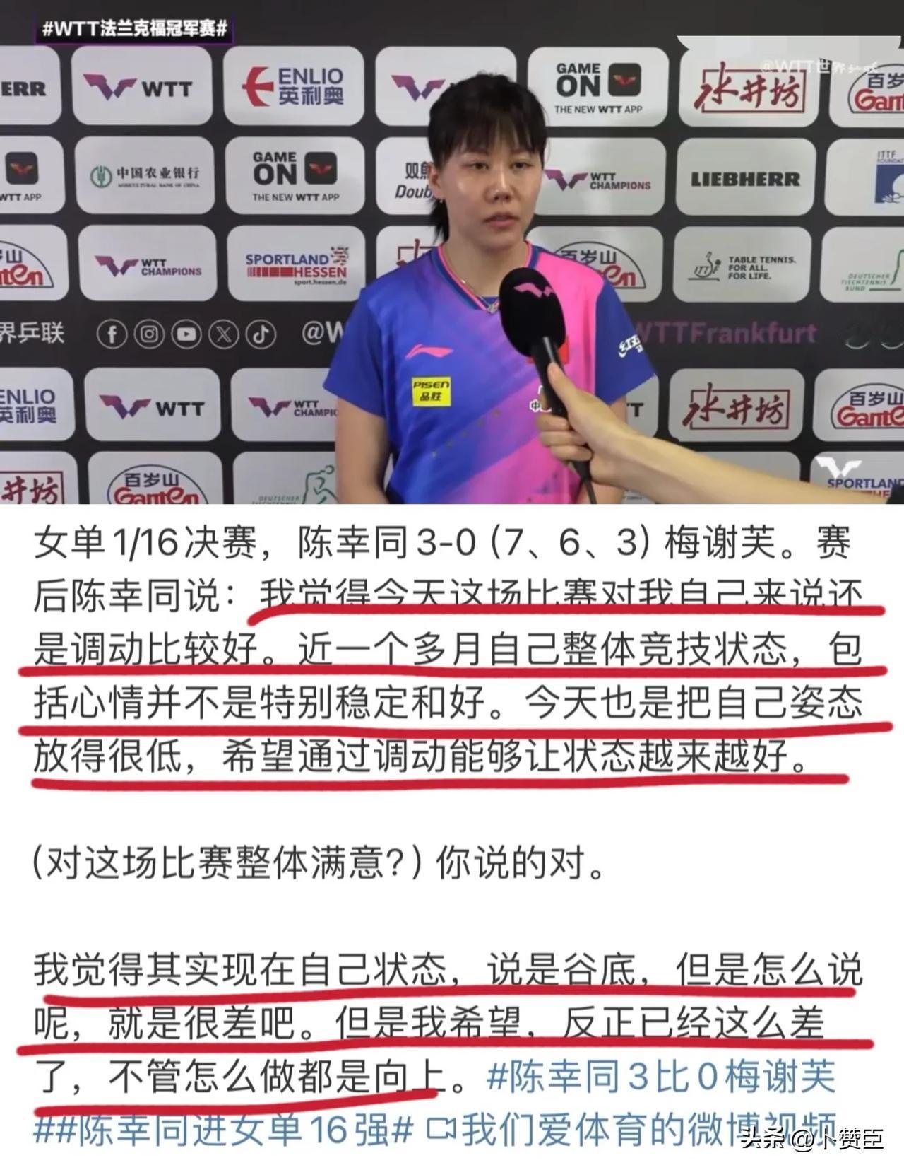 陈幸同采访表示现在的状态已经在谷底了

因为一直在输外协，澳门输美和，亚锦赛输平