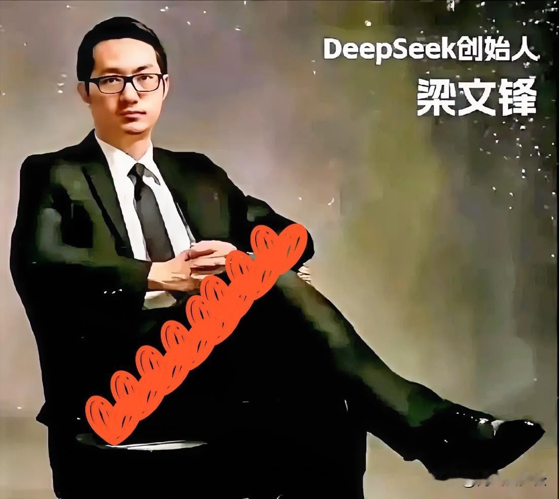 梁文锋这人，是个不折不扣的“疯子”。

为了搞那个R1模型，把房子抵了，家底全砸