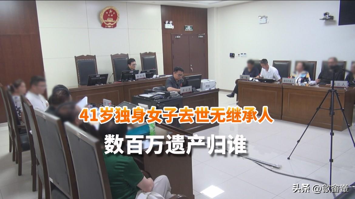 女子去世留下北京房产，9名亲戚都来争，法院最后却判给了国家

41岁的赵女士去世