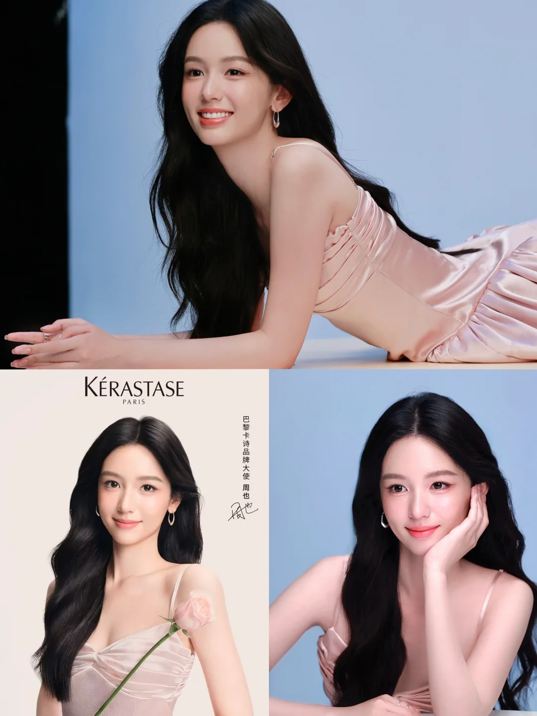 顺滑的美丽 ？周也最有发言权 ！💇‍♀️