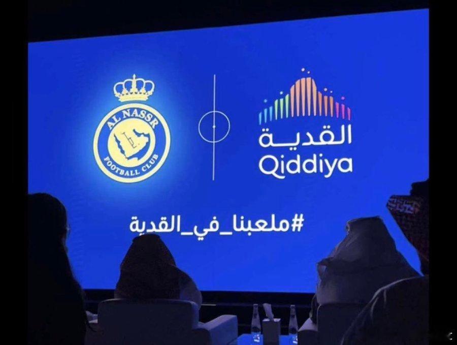 C罗和利雅得 奇迪亚董事阿卜杜拉·达乌德:奇迪亚打造的利雅得胜利总部将会是世界上