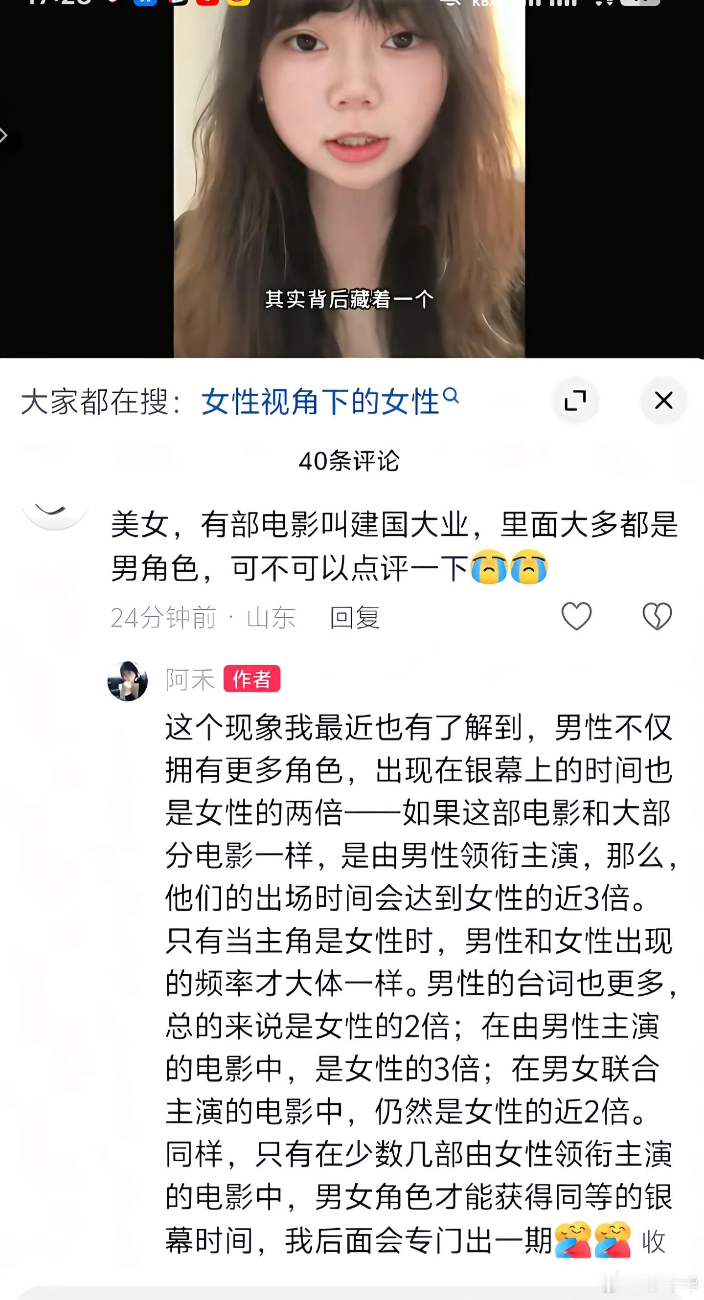 网友略施小计，小仙女误上断头台 