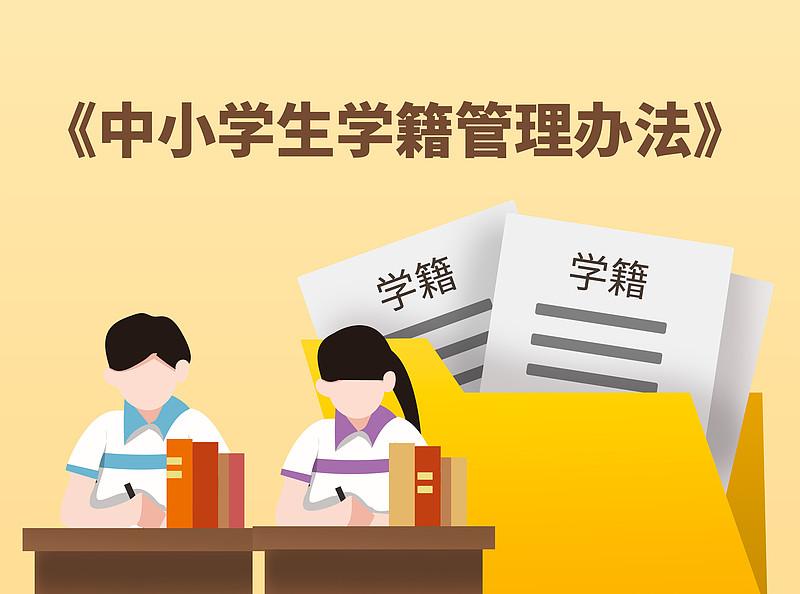 山东这次新出的中小学学籍新规，真的是踩在了刚需点上。
旧版规定2016年用到现在