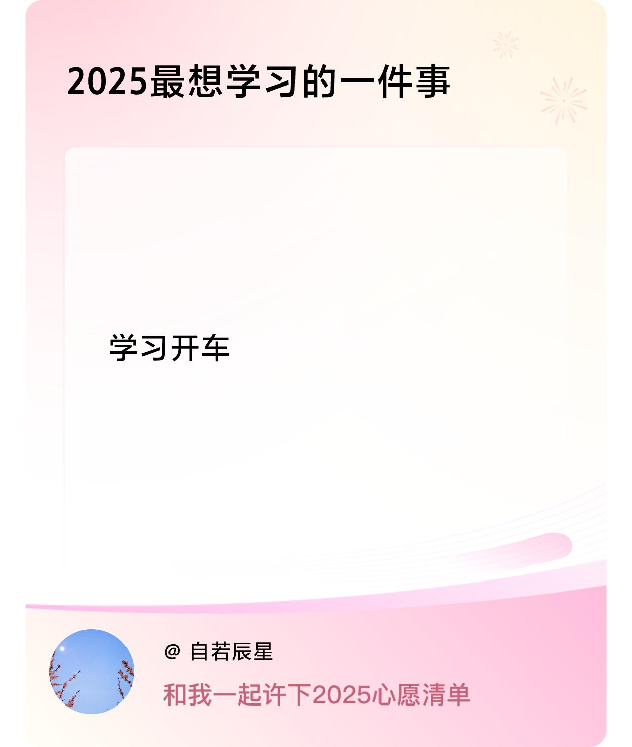 。上午出门，看见一个人倒车好一会也倒不进去。我和朋友说，要是我估计就撞上了，朋友