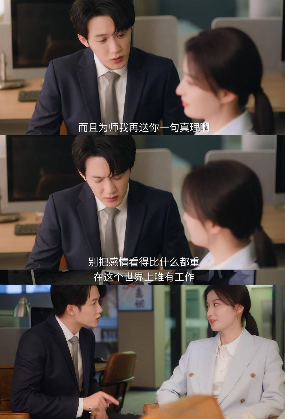 都听李亦非的：檀健次爱情有烟火