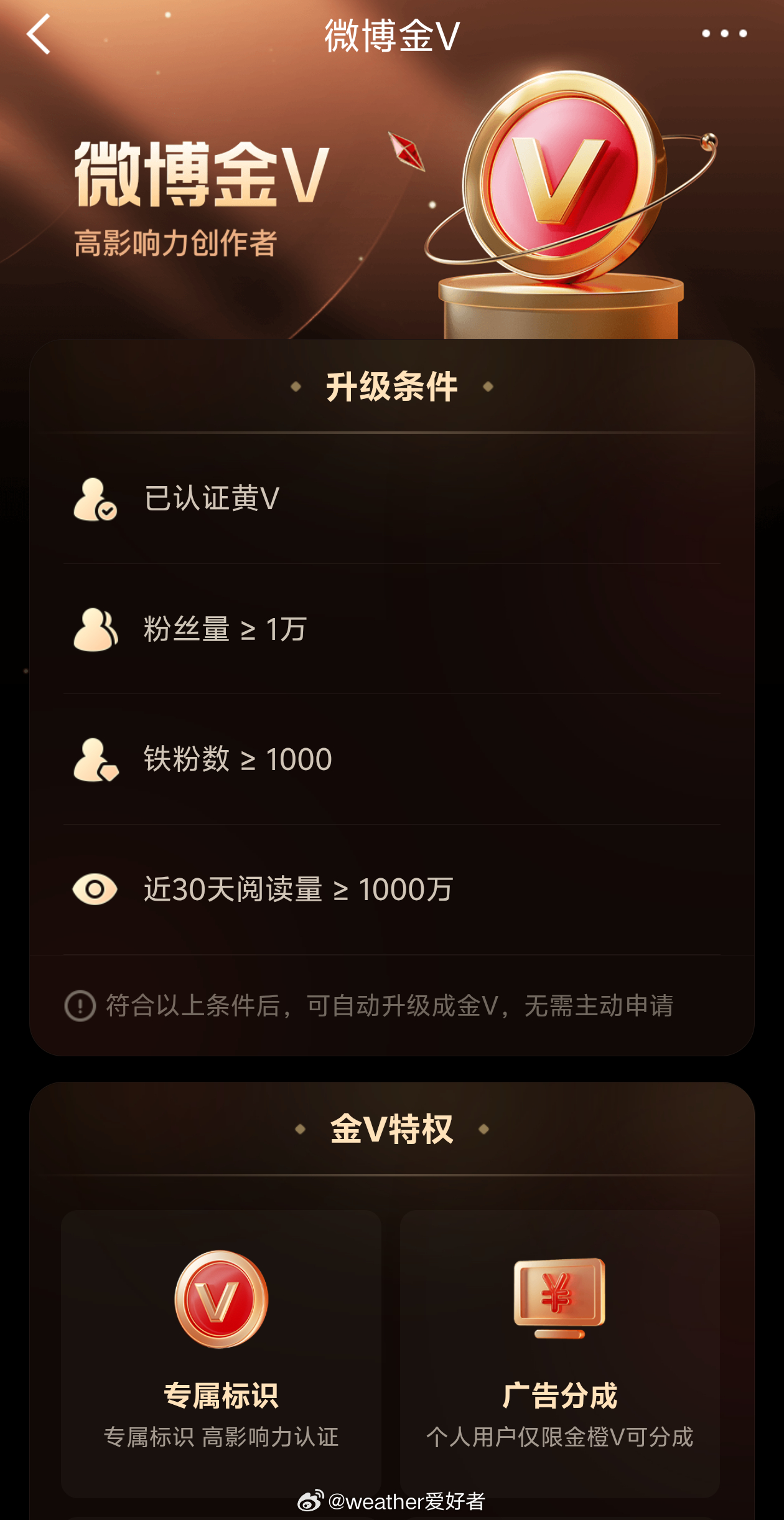 最近台风活跃发博多，大眼应该又要给我升金V了