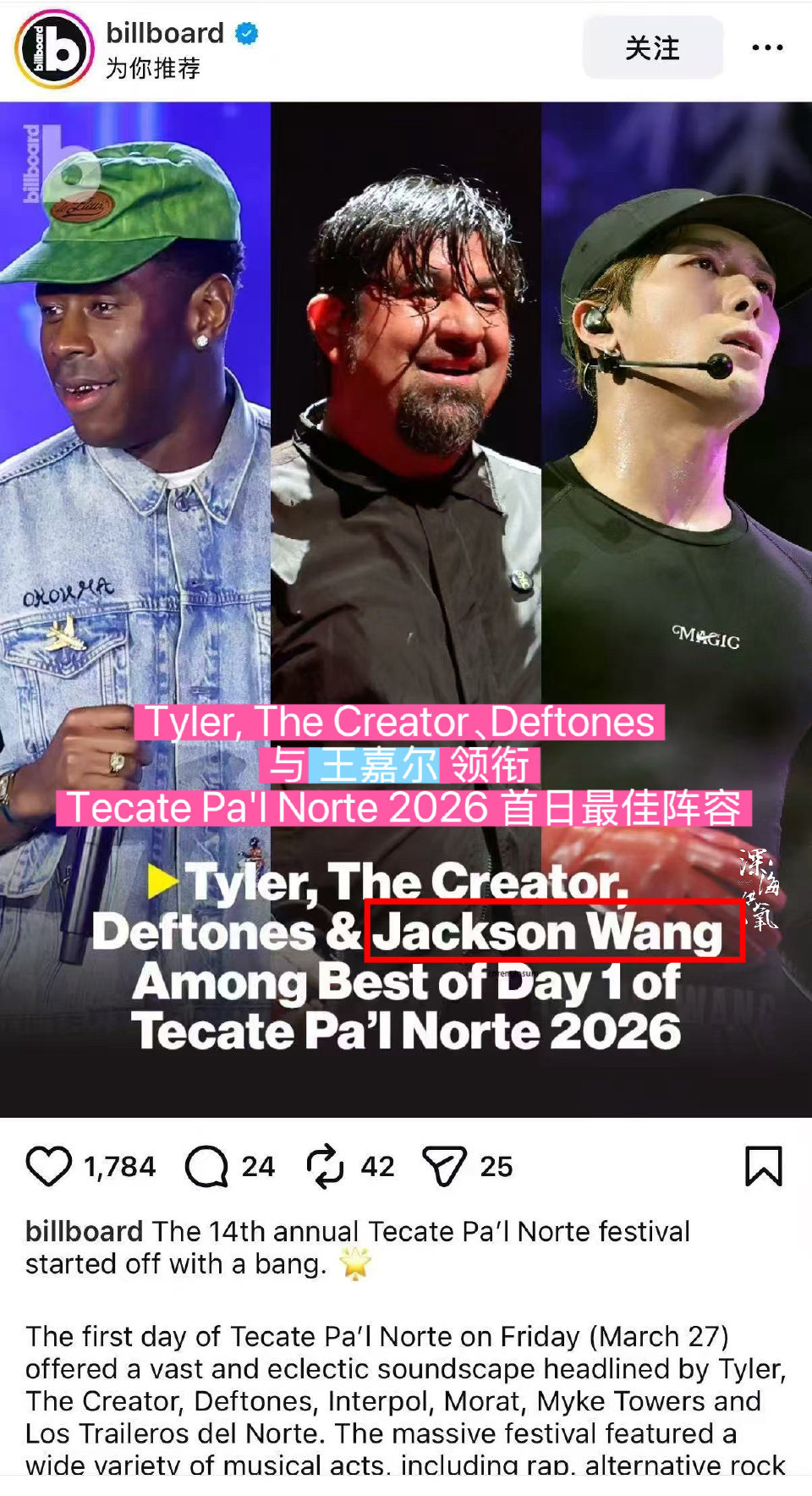 拉美到底是给王嘉尔闯进去了 亮相拉美顶级音乐节，全程60分钟表演的舞台感染力拉满