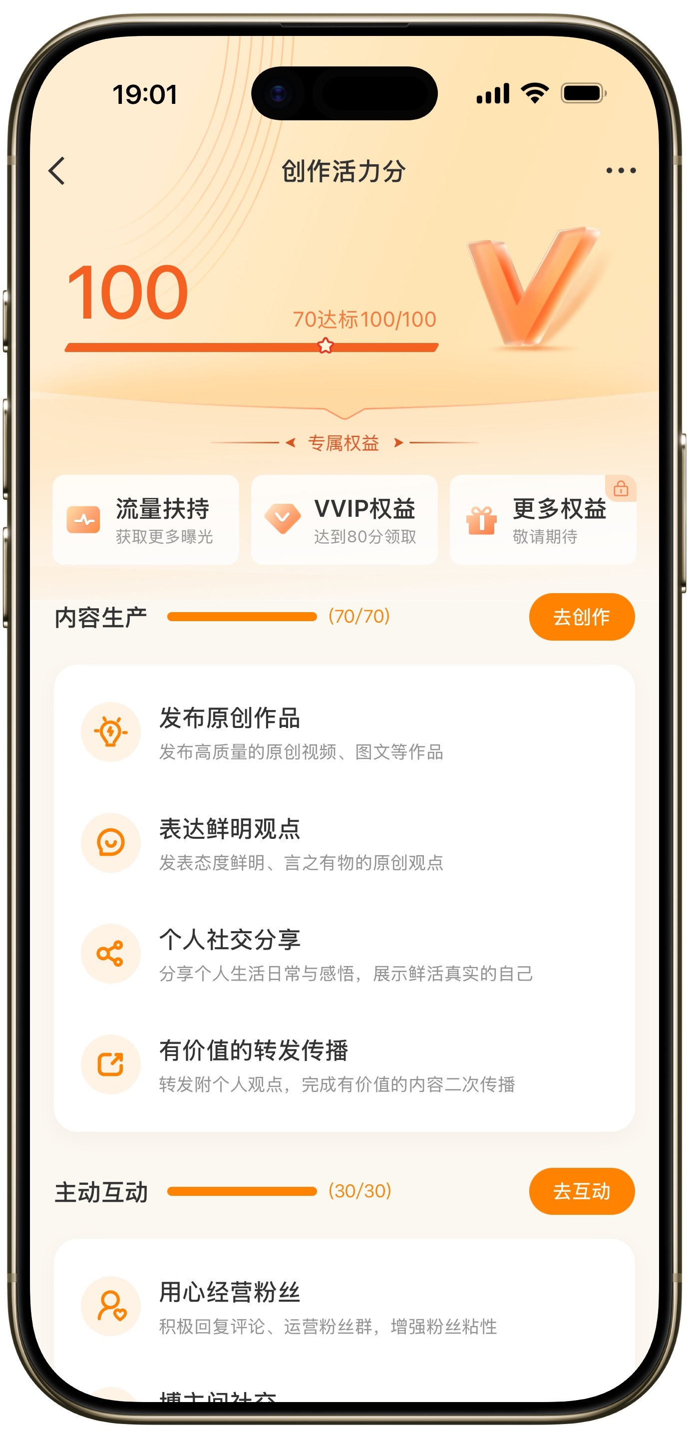 最近的表现，这个💯我受之有愧接下来要努力发微博，跟大家聊天…… 