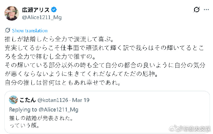广濑爱丽丝道歉广濑爱丽丝就争议发言道歉 近日，广濑爱丽丝晒出一张表情夸张的吃辣照