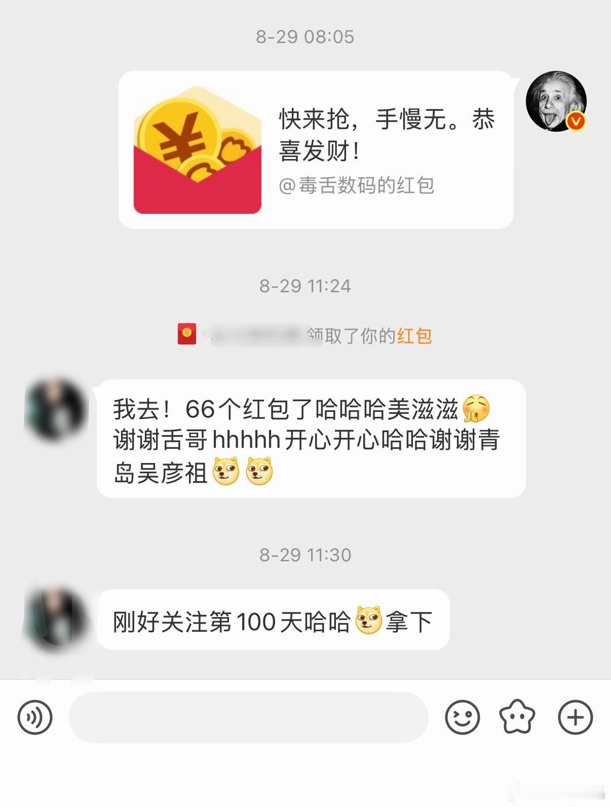 上个月看到这样一条私信还是挺欣慰的，她已经领了66个红包了，我觉得被回复好像还挺