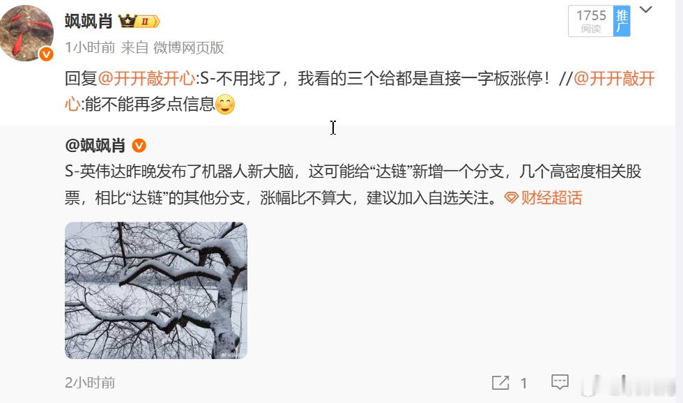 S-手欠，对于自己的分析过于自信，搞了一点，中间又补了一下，浮亏4个点了[震惊]